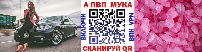 Альфа ПВП Crystall  Горно-Алтайск 