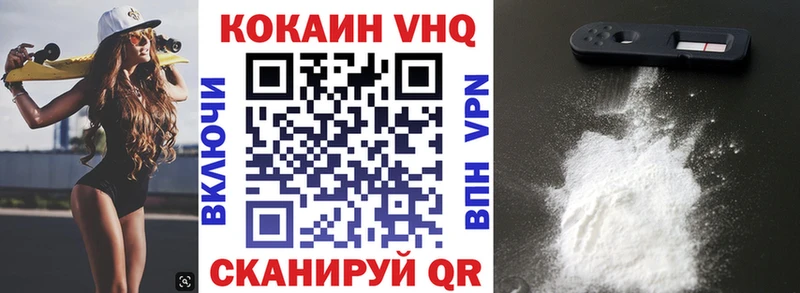Cocaine 97% Горно-Алтайск