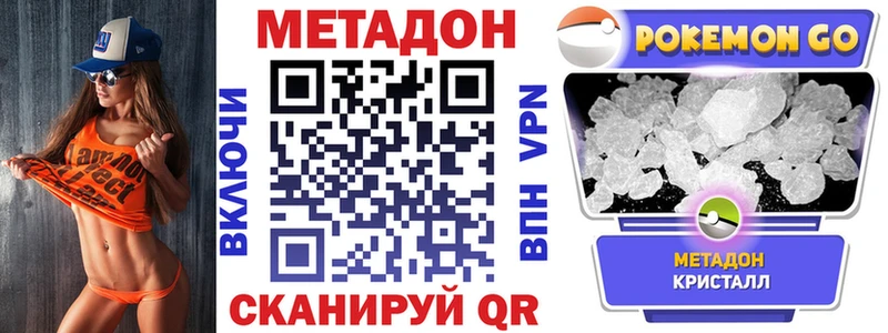 где купить наркотик  Горно-Алтайск  Метадон мёд 